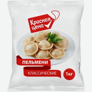 Пельмени Красная Цена Классические 1кг, 1 кг