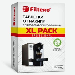 Моющее средство Filtero от накипи 10 шт.