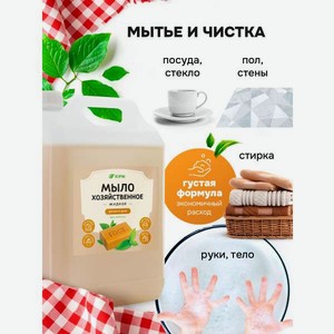 Мыло хозяйственное KIPNI 5000 мл
