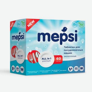 Таблетки для посудомоечных машин Mepsi 60 шт.