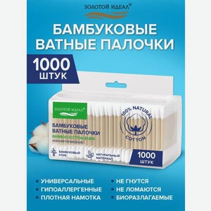 Ватные палочки Золотой идеал 5 упак. 200 шт.