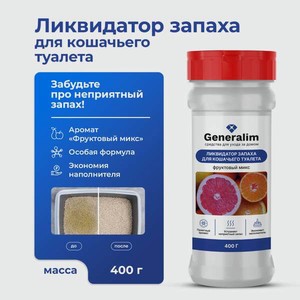 Кондиционер Generalim Фруктовый микс 400 г от запаха