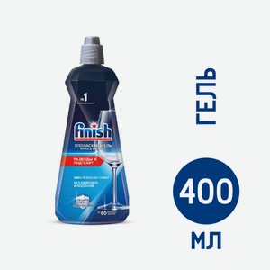 Ополаскиватель для посудомоечных машин Finish Shine & Protect, 400мл