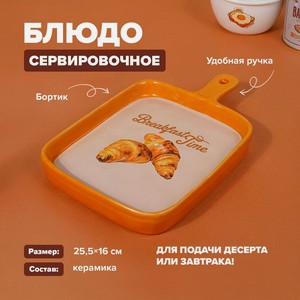 Блюдо сервировочное, O Kitchen, 25,5х16 см, в ассортименте