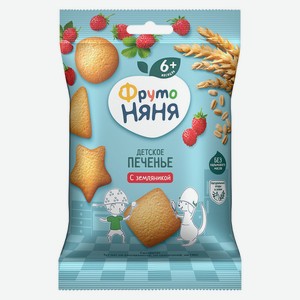 Печенье детское Фрутоняня пшеничное с земляникой с 6 мес 50г