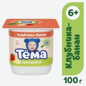 БЗМЖ Биотворог Тема клубника/банан 4% 95г
