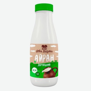 Напиток кисломолочный Айран «Два Казака» Домашний 1% БЗМЖ охлажденный, 500 г