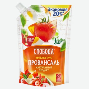 Майонез «Слобода» Провансаль 67% охлажденный, 800 мл