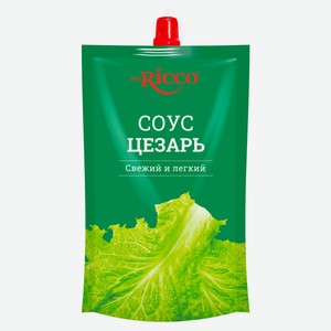 Соус кулинарный майонезный кулинарный Mr.Ricco Цезарь для салатов 28% охлажденный, 210 мл