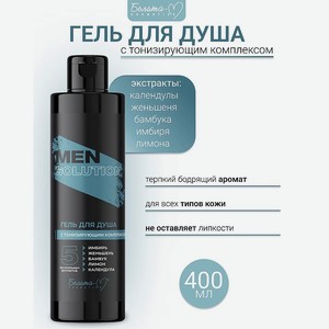 БЕЛИТА-М Гель для душа с тонизирующим комплексом Economy lines Men solution, 400 мл