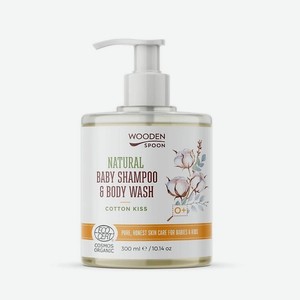 WOODEN SPOON Шампунь и гель для душа 2в1 для детей с экстрактом хлопка Cotton Kiss, 300 мл