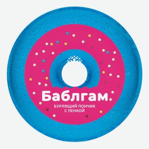 Пончик д/ванны Fabrik cosmetology Бабл Гам бурлящий с пенкой