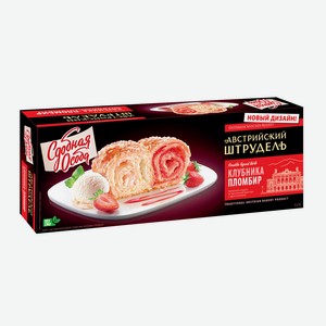 Пирог Австрийский штрудель со вкусами клубника и пломбир