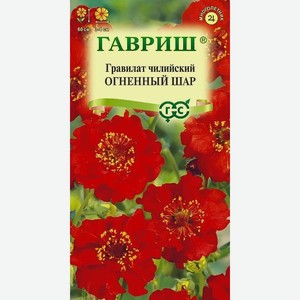 Семена Гавриш Гравилат чилийский Огненный шар 0,05г