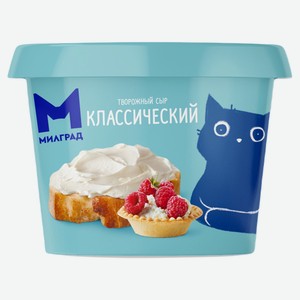 Сыр творожный «Милград» Классический 60% БЗМЖ, 130 г
