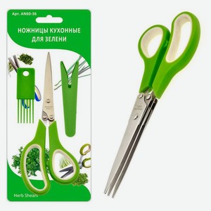 Ножницы кухонные MultiDom для зелени, 19 см