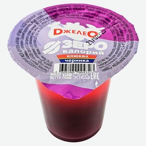 Желе «Аппетиссимо» Джелео ЗЕРО клюква-черника охлажденное, 150 г