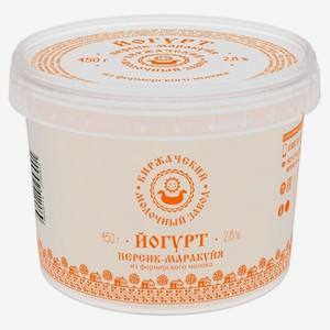 Йогурт «Киржачский МЗ» Персик-Маракуйя 2,8% БЗМЖ, 450 г