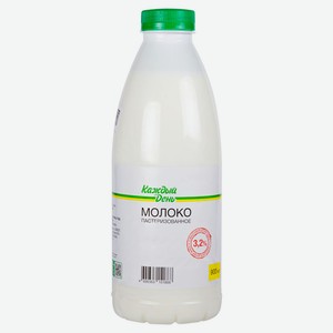 Молоко пастеризованное питьевое «Каждый день» 3,2% БЗМЖ охлажденное, 0,9 л