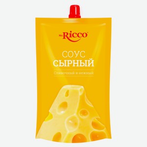 Соус кулинарный майонезный кулинарный Mr.Ricco Сырный на основе растительных масел 35% охлажденный, 210 г