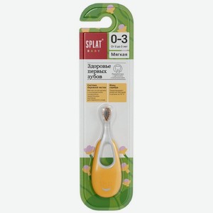 Зубная щетка Splat Baby с ионами серебра мягкая от 0 до 3 лет 1шт., 1 шт