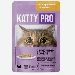 Корм Katty Pro с курицей в желе для кошек 75г, 75 г