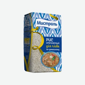 Рис Мистраль для плова по-домашнему круглозерный 500 г