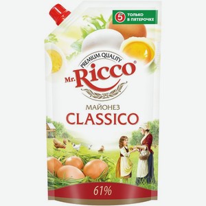 Майонез Mr. Ricco Classico 61% 575г, 575 г
