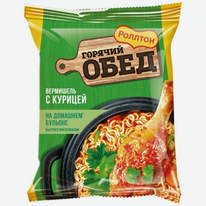 Вермишель Роллтон Горячий обед на домашнем бульоне с курицей быстрого приготовления 60г, 60 г