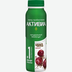 Йогурт питьевой Активиа с вишней и семена чиа 1,5% БЗМЖ, 260 г