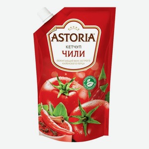 Кетчуп Astoria Чили 200 г
