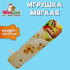 Игрушка мягкая Шаурма