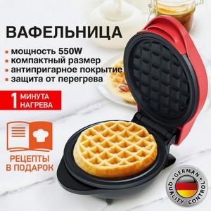 Электровафельница 550Вт