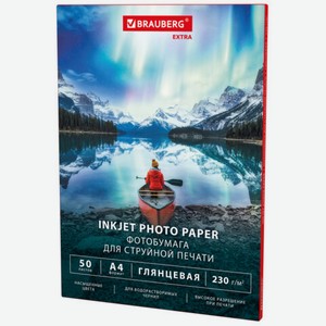 Фотобумага глянцевая А4, 230 г/м2, 50 л