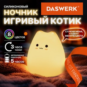 Ночник силиконовый  Котик , аккумулятор 400мАч