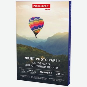 Фотобумага матовая 10х15см, 230 г/м2, 50 л