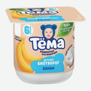 Биотворог банан Тема 4% 95г
