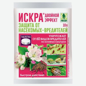 Инсектицид GREEN BELT Искра двойной эффект, 10 г