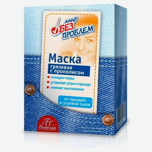 Маска для лица грязевая Floresan с прополисом от прыщей и угревой сыпи, 15 мл