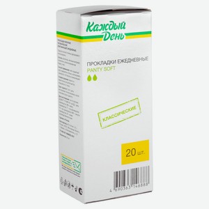 Прокладки «Каждый день» ежедневные гигиенические, 20 шт