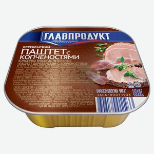 Паштет «ГЛАВПРОДУКТ» с копченостями, 95 г