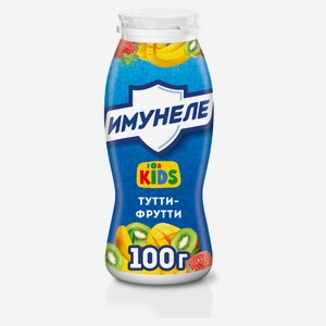 Напиток кисломолочный «Имунеле» Тутти-Фрутти for Kids 1,5% охлажденный, 100 г