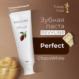 REVYLINE Зубная паста Perfect ChocoWhite, 1 шт.