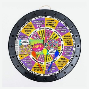 Дартс 2 в 1  Время игры : веселые фанты, 41 х 41 см, 3 дроти