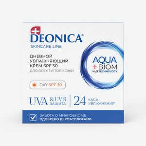 Крем д/лица Deonica дневной увлажняющий д/всех типов кожи sp