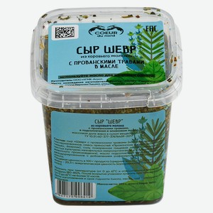 БЗМЖ Сыр Шевр из коровьего молока с прованскими травами 45%,