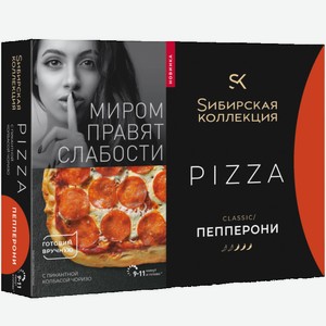 Пицца Сибирская Коллекция Classic Пепперони 365г 365г