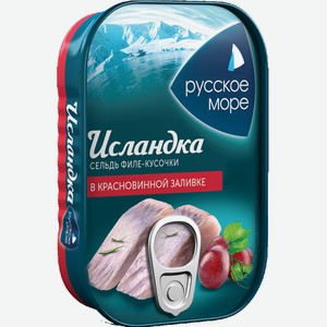 Рыбные консервы Филе-кусочки сельди тихоокеанской слабосоленой Русское море Исландкавкрасновинной заливке 115 г