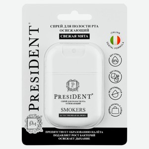 Спрей для полости рта President Освежающий Свежая мята, 15 мл