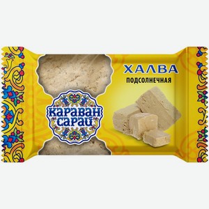 Халва Караван-Сарай подсолнечная 350г, 350 г
